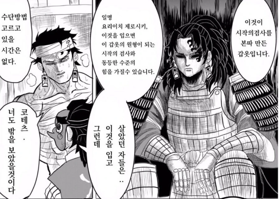 귀멸) 탄지로가 가츠화 되어서 무쌍 찍는 동인지 특징_2.png