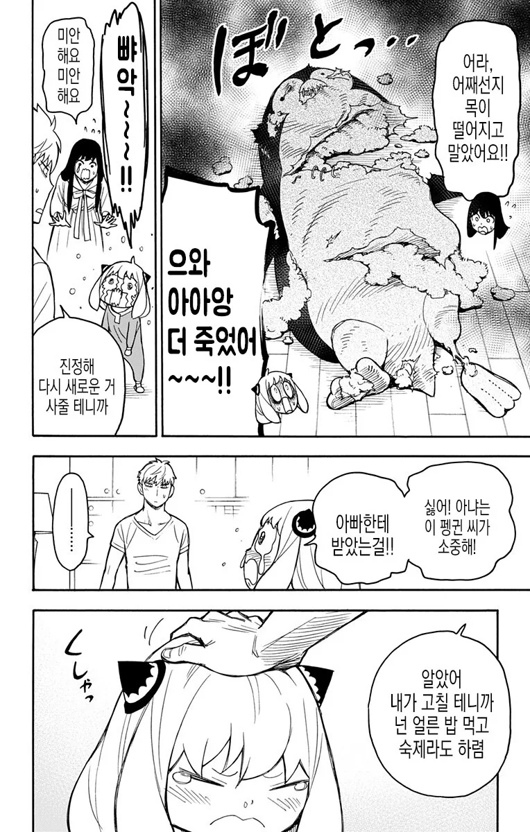 manga_3610897_003.webp