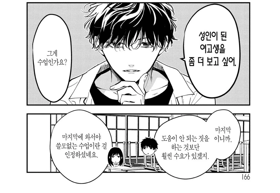 ”성인이 된 너를 보고싶어“_1.jpg