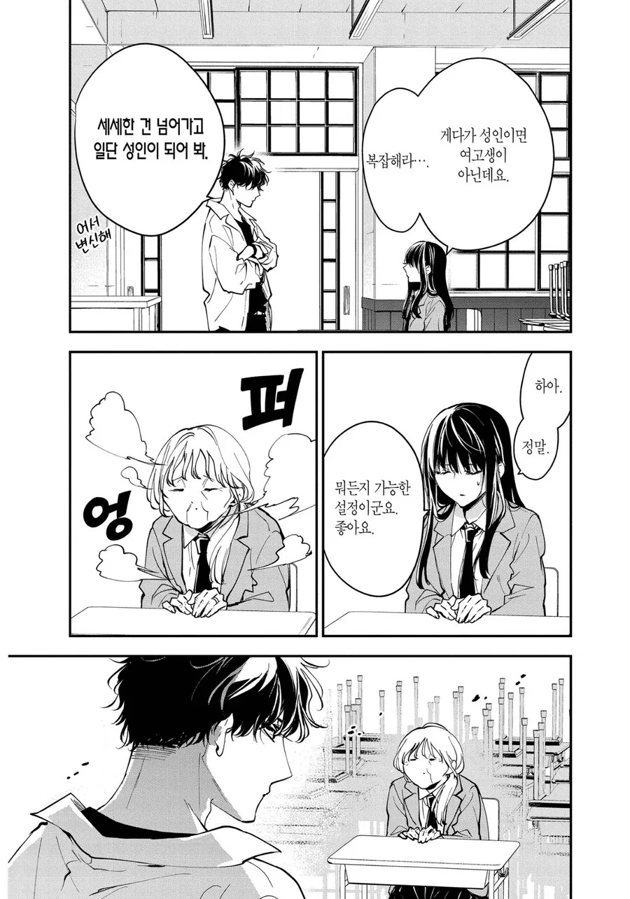 ”성인이 된 너를 보고싶어“_2.jpg
