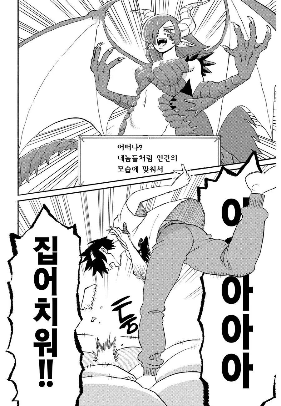 이제야 제대로된 용박이가 나오는 만화_2.jpg