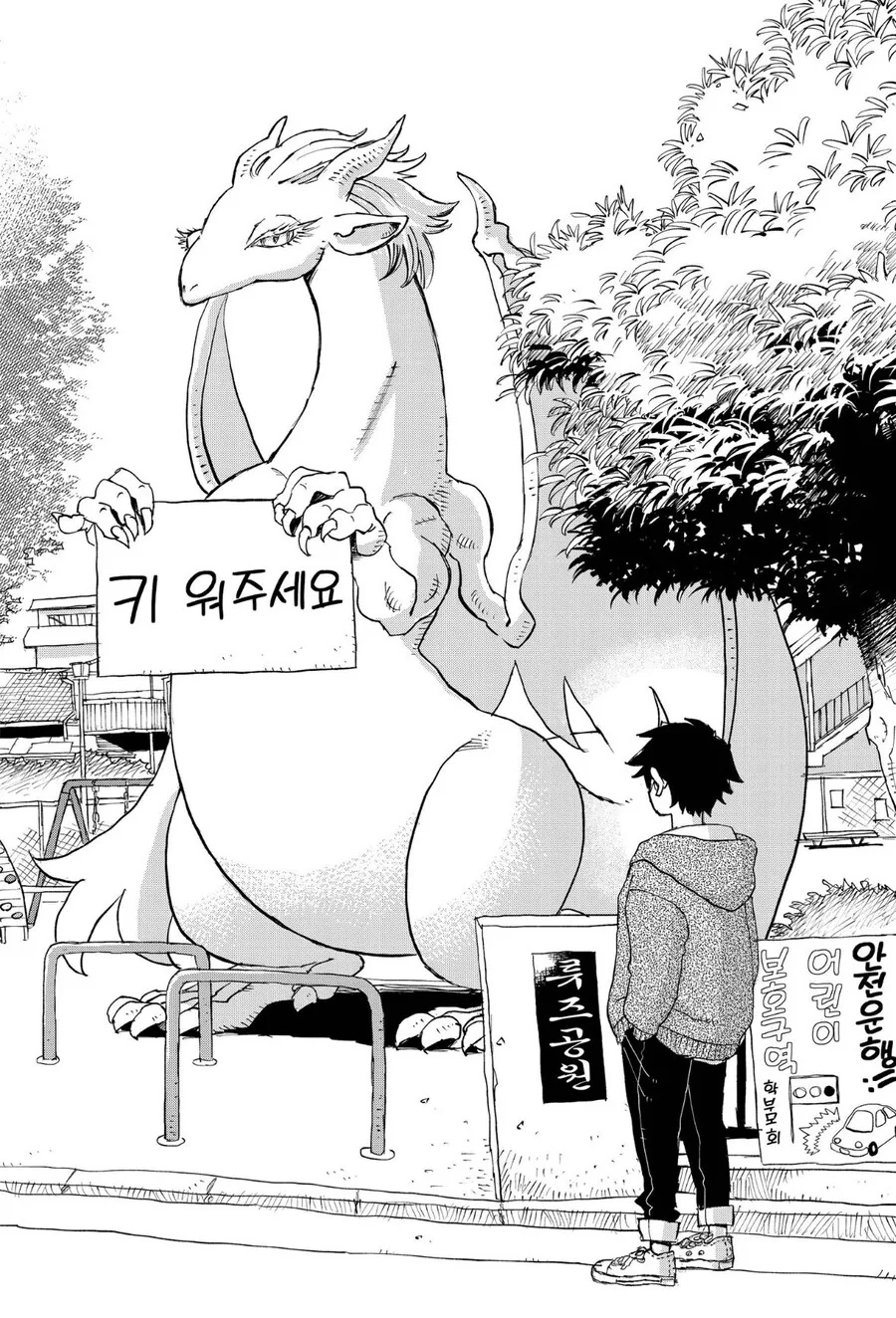 이제야 제대로된 용박이가 나오는 만화_4.jpg