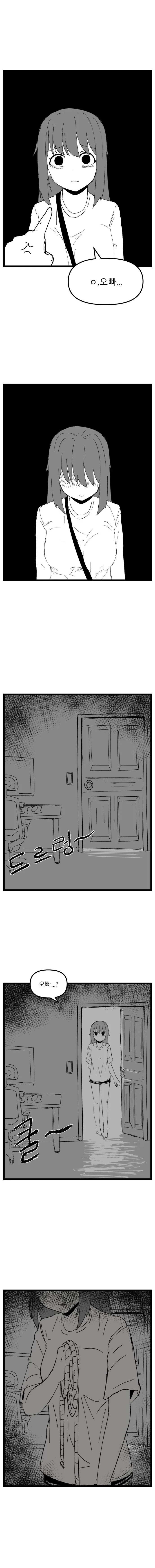 오빠찾는 .manwha_4.jpg