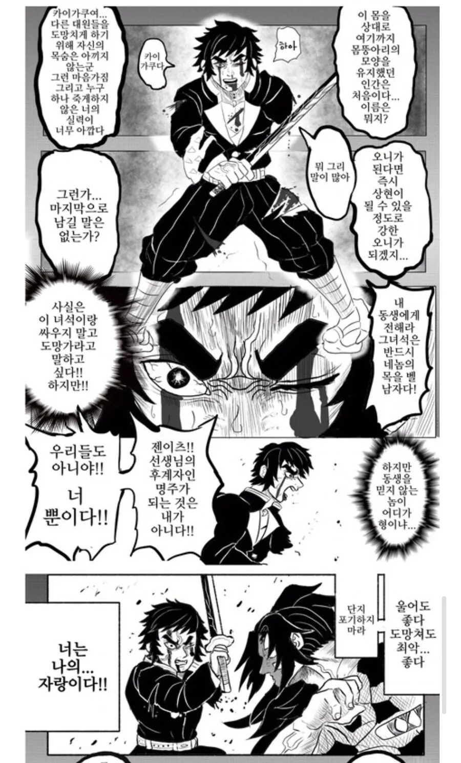 귀멸) 유독 IF가 맛있는 작품 같음_2.jpg