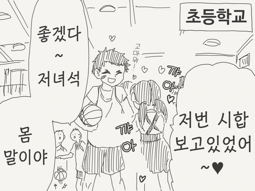 초등학교때 키 크고 멈추는 애들 manga_1.jpg