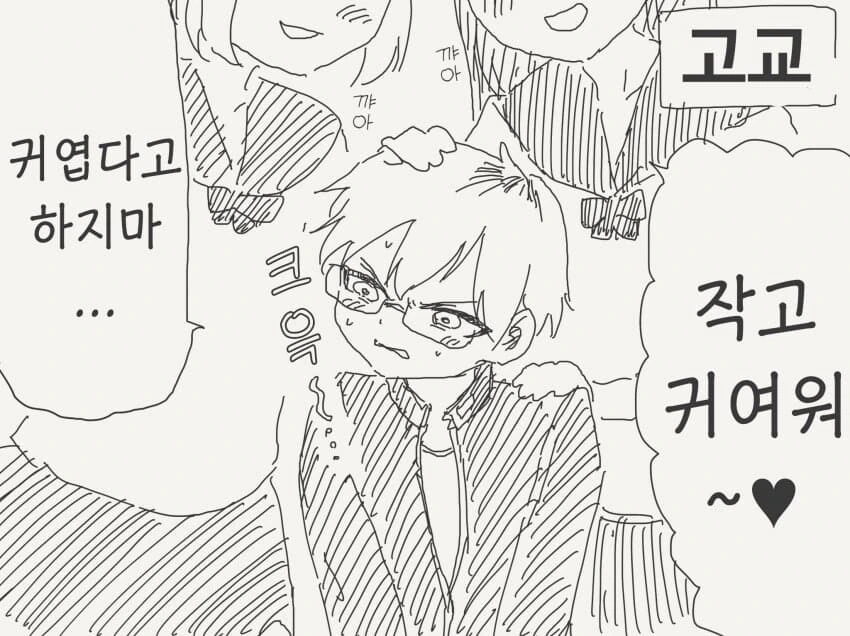 초등학교때 키 크고 멈추는 애들 manga_3.jpg