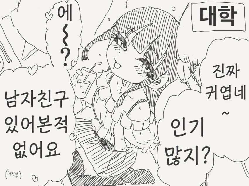 초등학교때 키 크고 멈추는 애들 manga_4.jpg