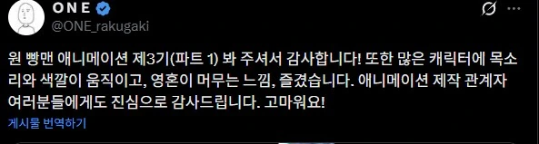 원펀맨 애니메이션 3기 1쿨이 끝난걸 본 one_1.png