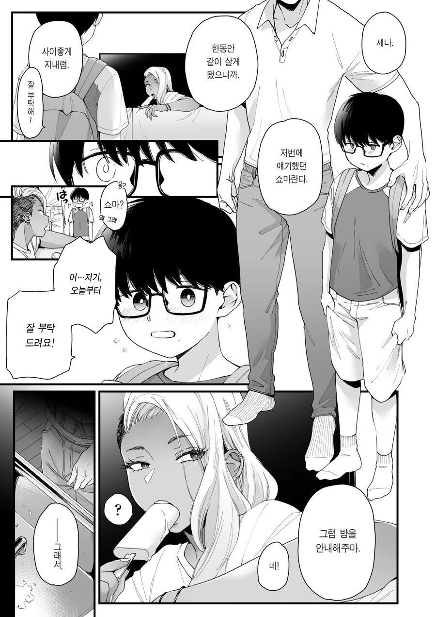 manga_3870773_001.webp
