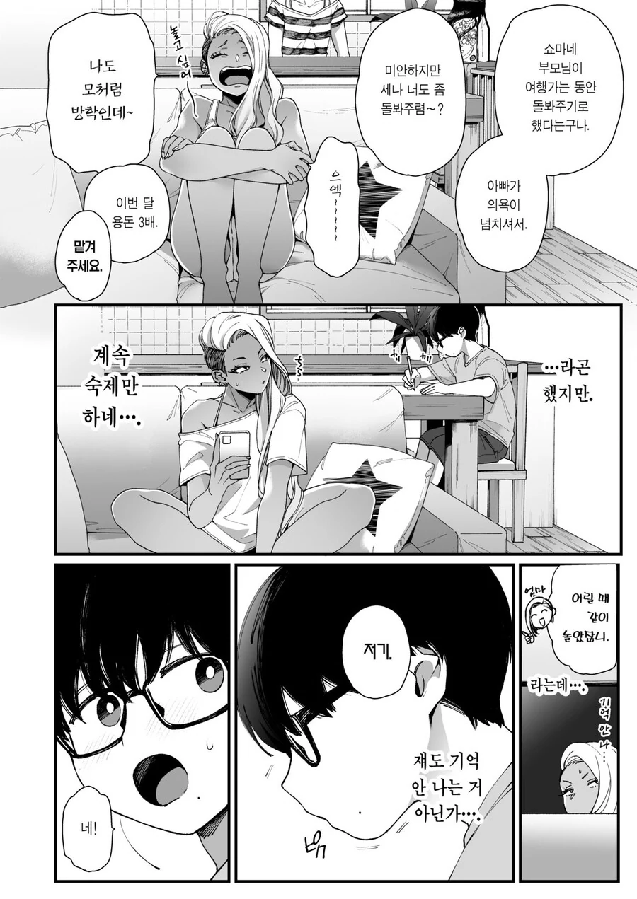 manga_3870773_002.webp