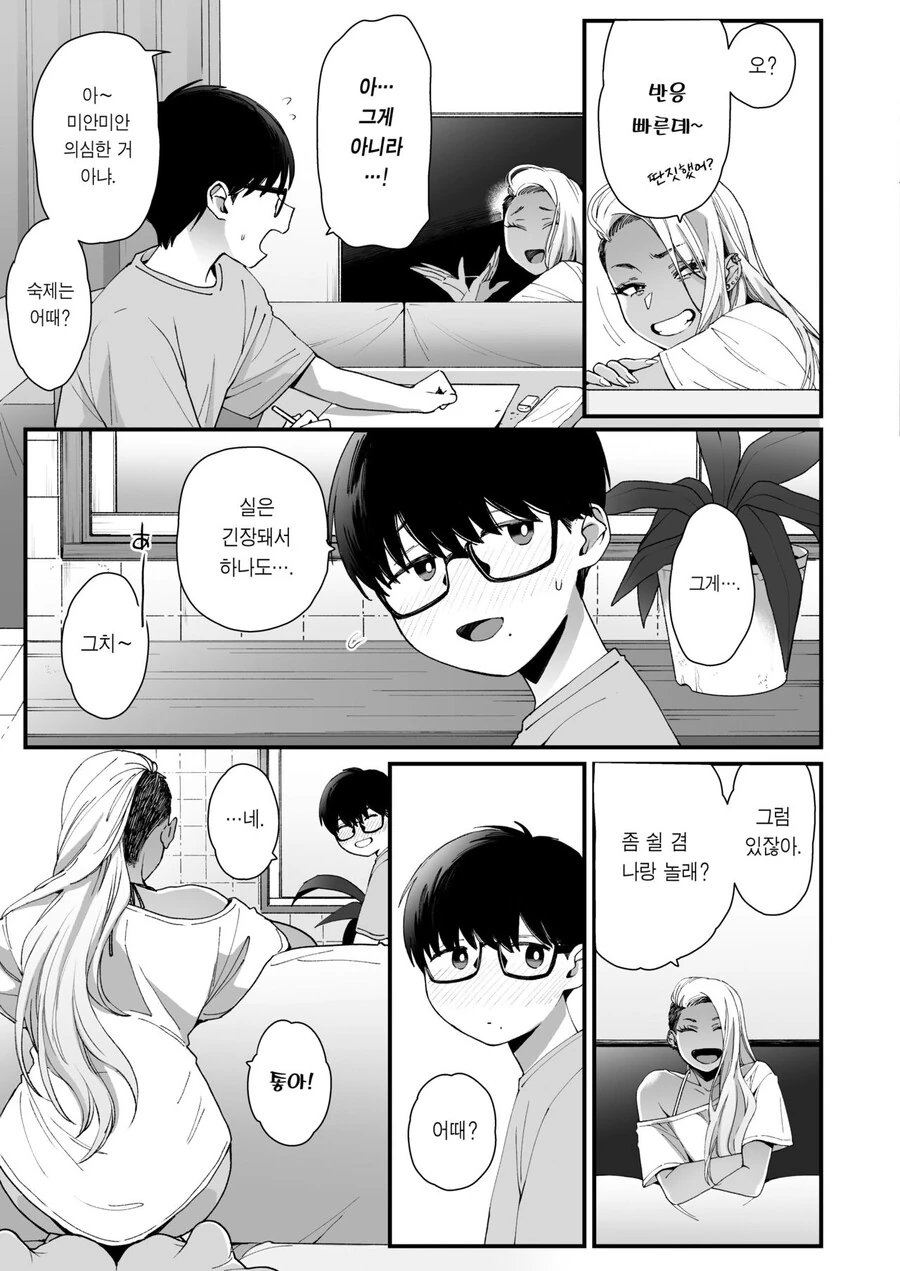 manga_3870773_003.webp