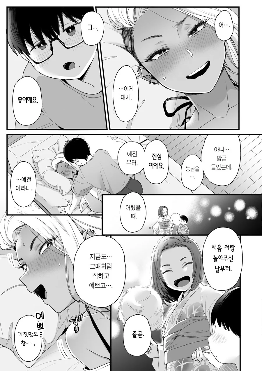 manga_3870773_007.webp