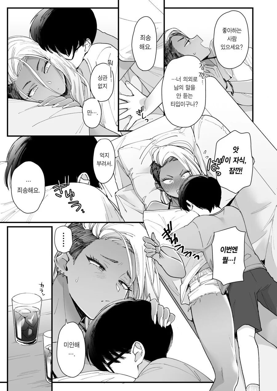 manga_3870773_009.webp