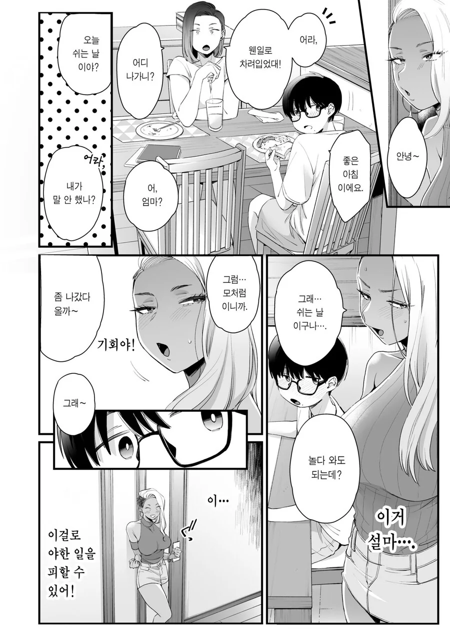 manga_3870773_011.webp