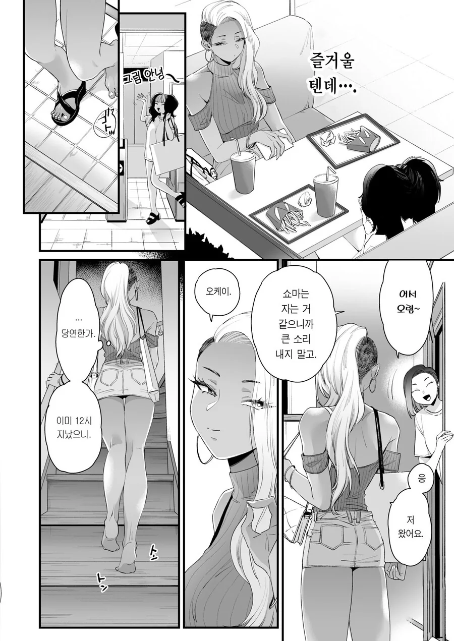 manga_3870773_013.webp