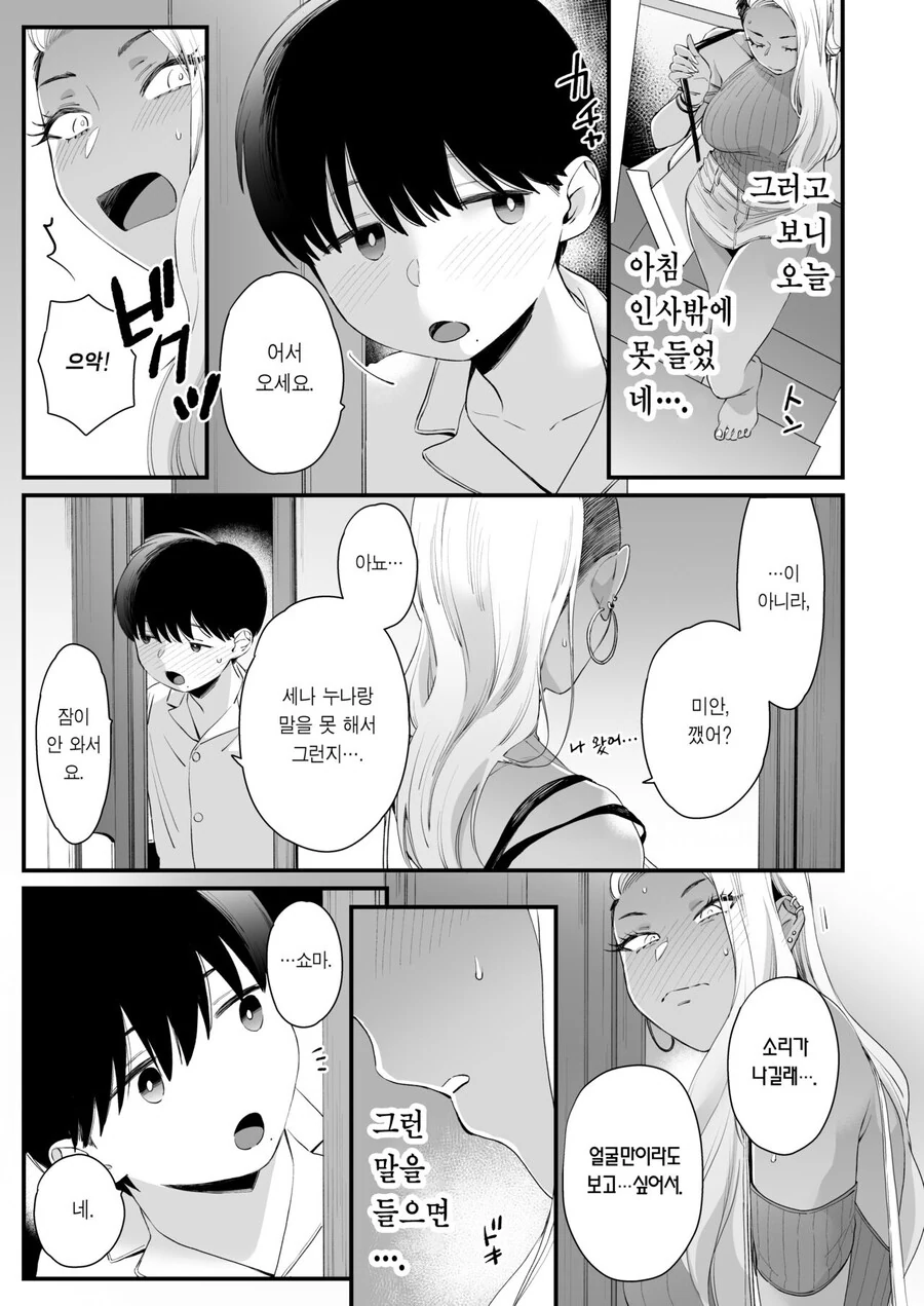 manga_3870773_014.webp