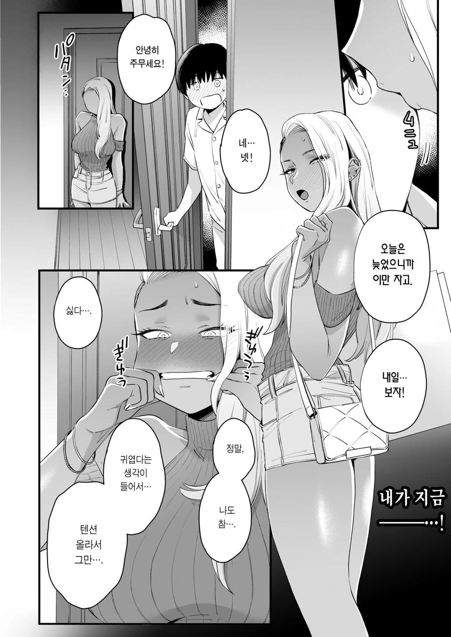 manga_3870773_015.webp