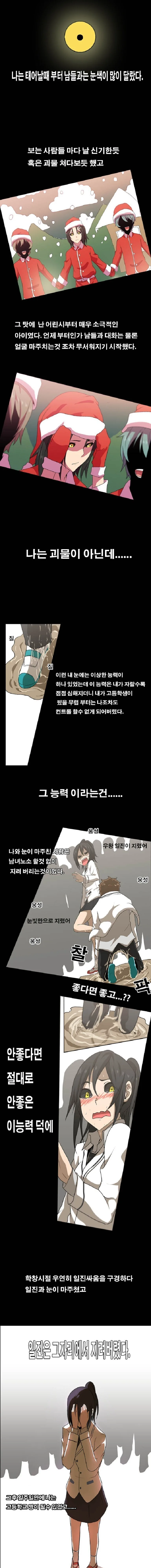 전설의 하기스 매직팬티 바이럴 만화_1.jpg