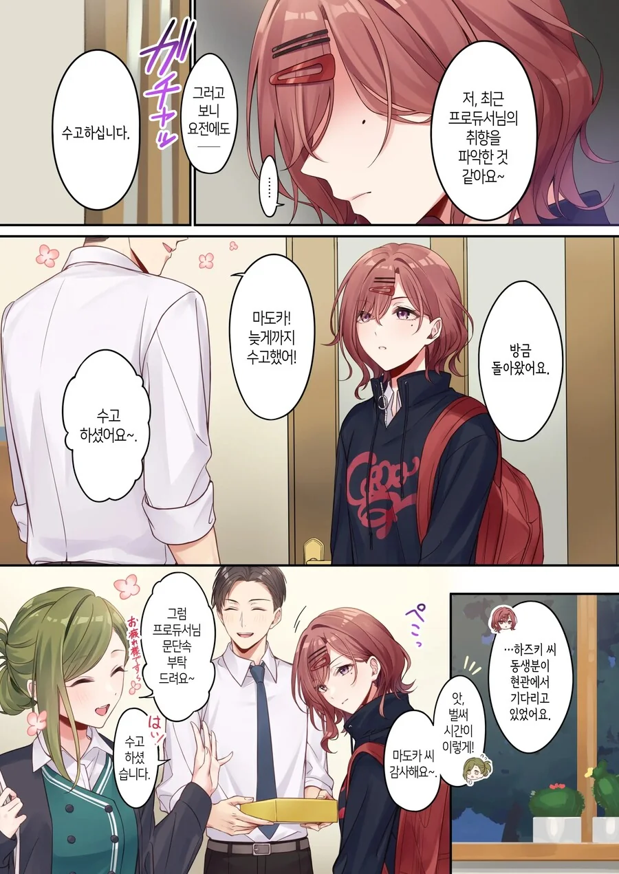 manga_3971327_002.webp