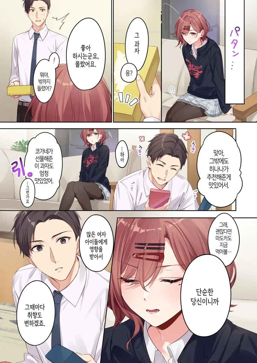 manga_3971327_003.webp