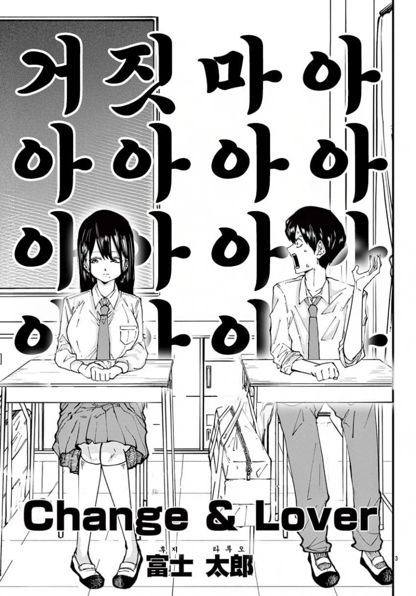 옆자리 친구가 갑자기 변한 manhwa_3.jpg