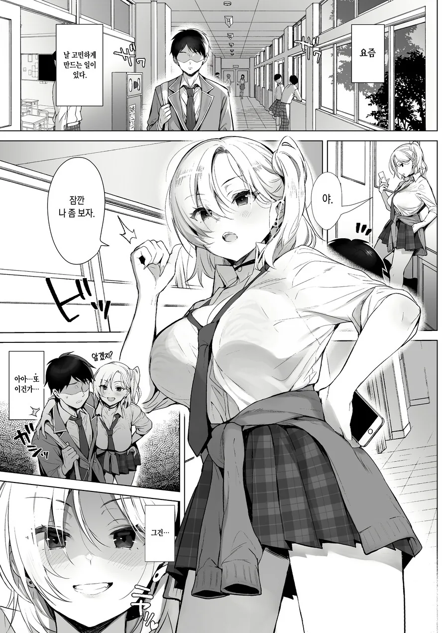 남학생을 끌고 가는 갸루녀.jpg_1.jpg