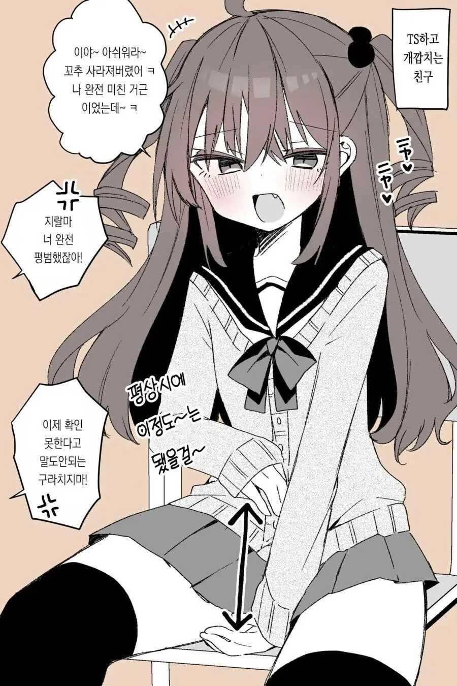 소꿉친구가 TS된.manga_1.jpg