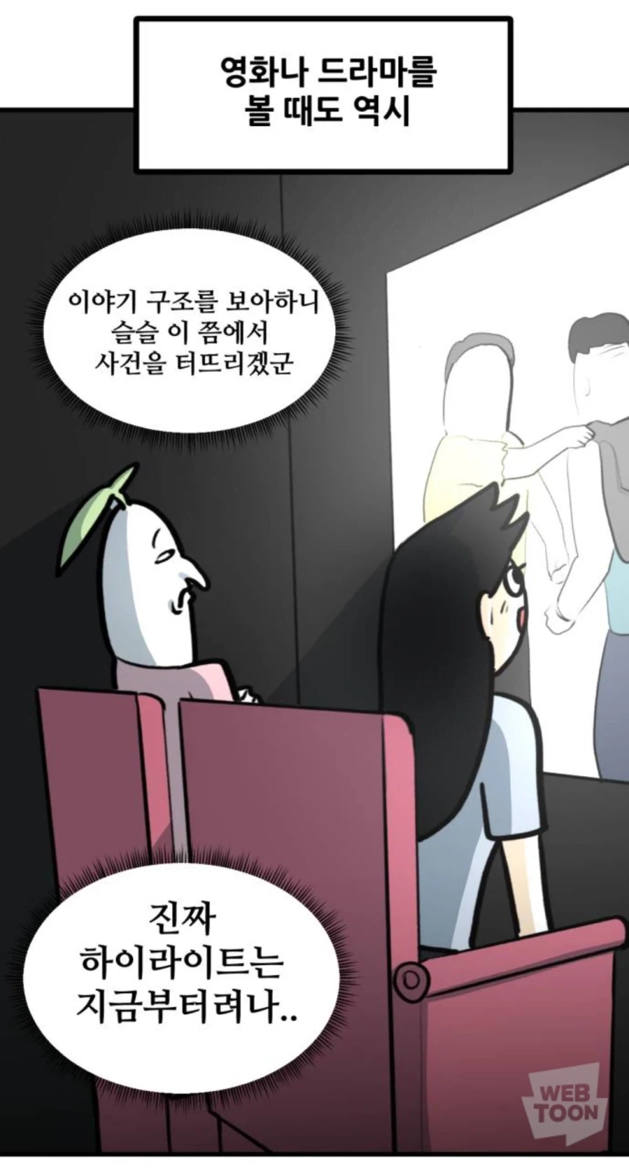 어디서 본 것 같아도 영화 볼때마다 우는 이유…_1.webp