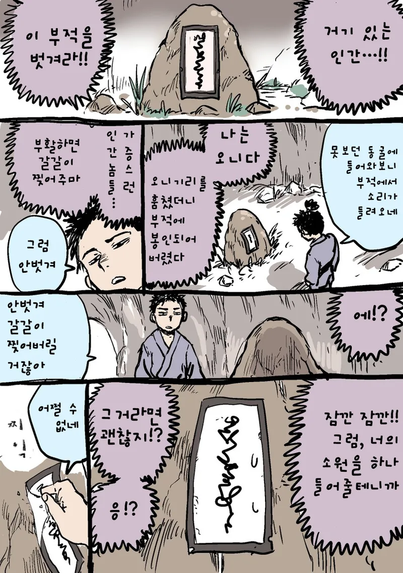 manga_472240_001.webp