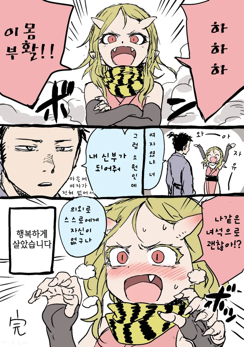 manga_472240_002.webp
