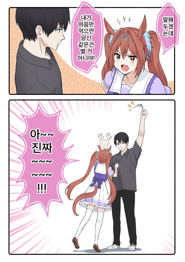 manga_485093_001.webp