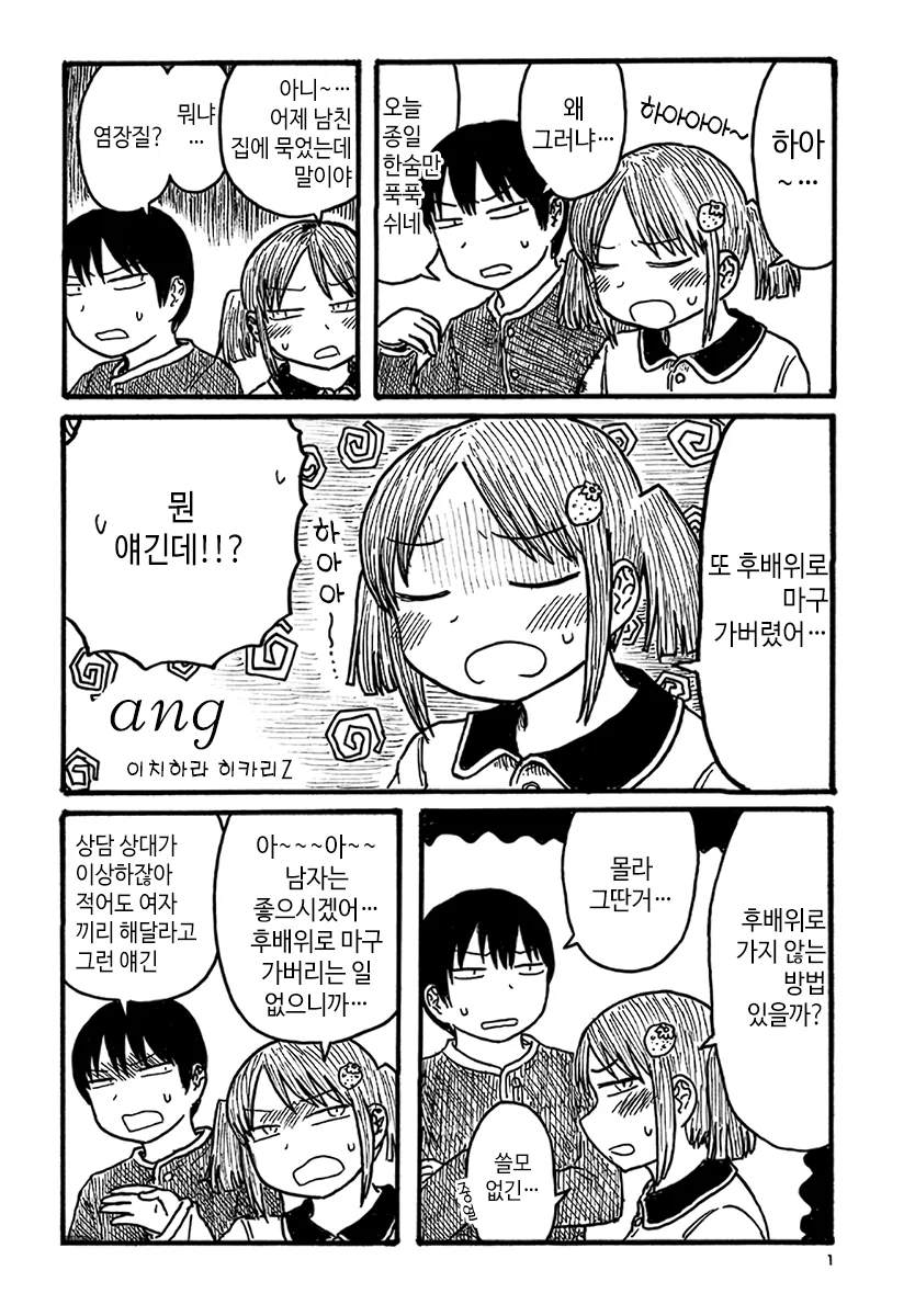 manga_564682_001.webp