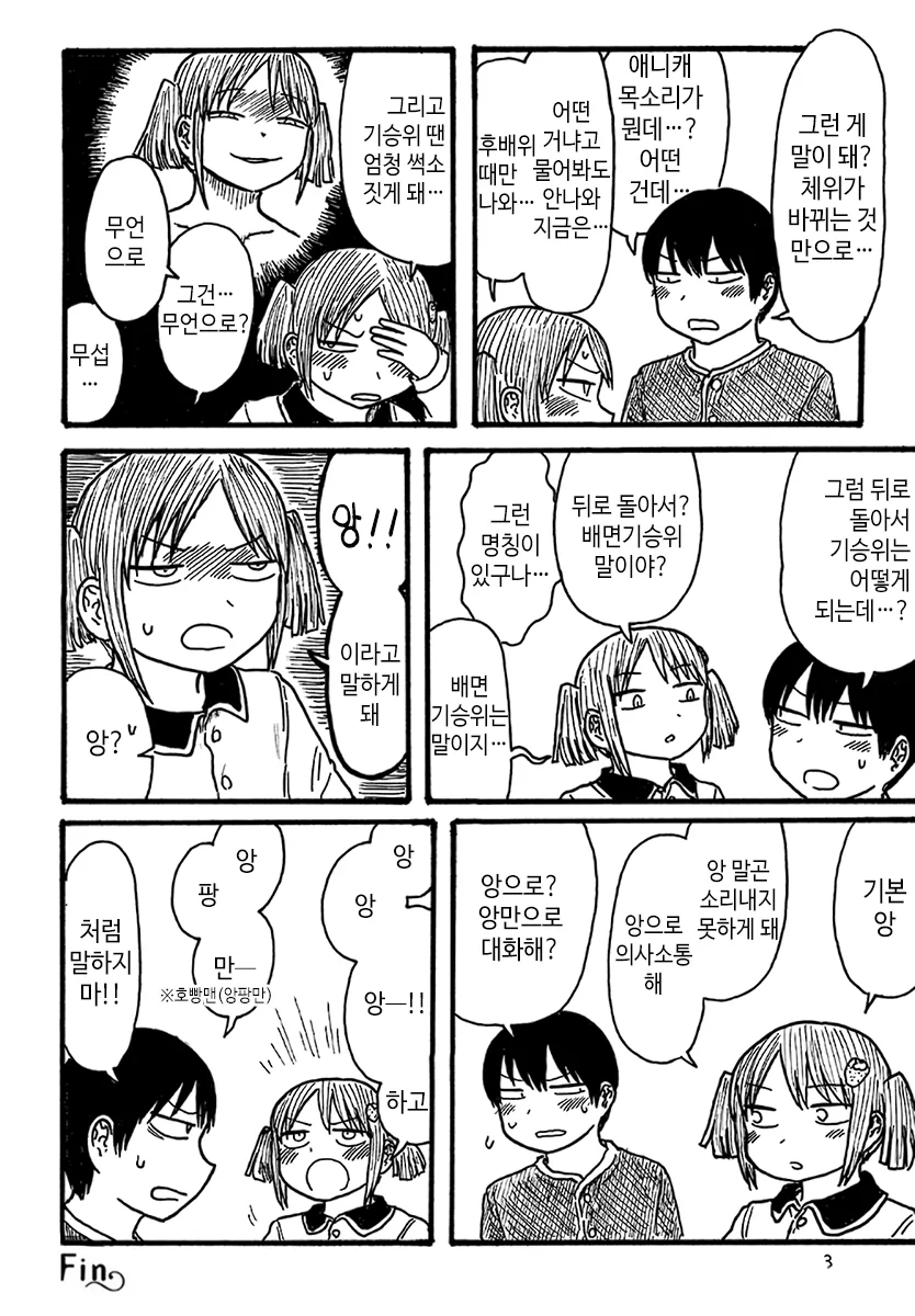manga_564682_003.webp