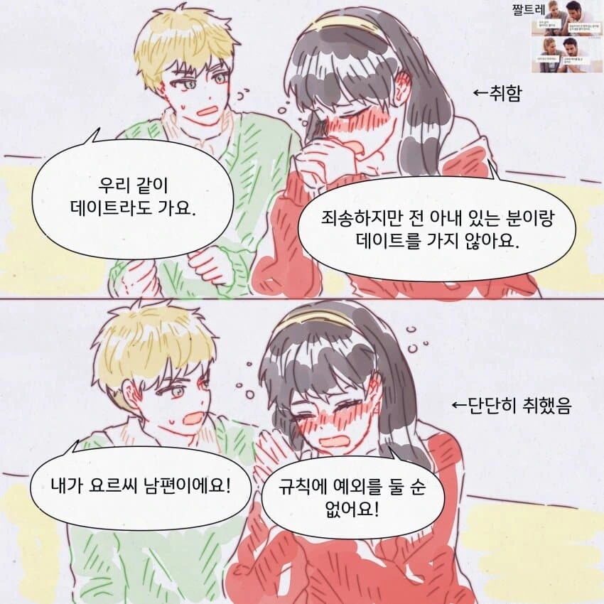 manga_56913494_001.webp