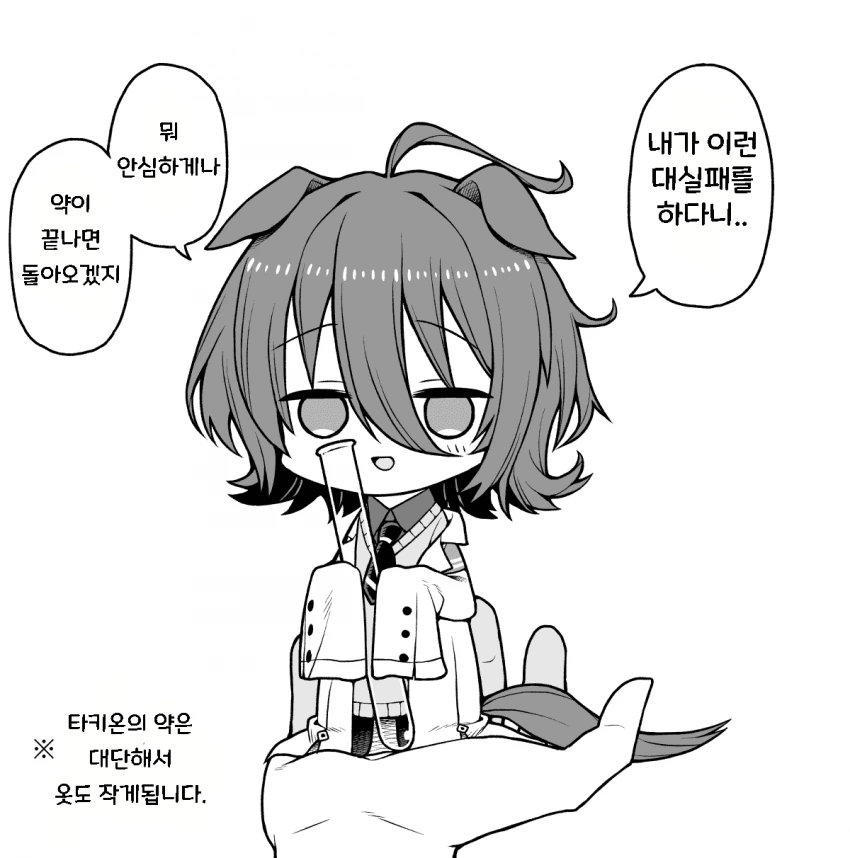 manga_577370_001.webp