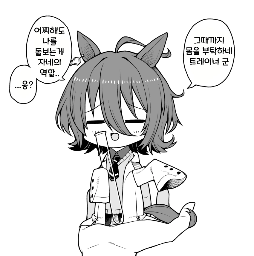 manga_577370_002.webp