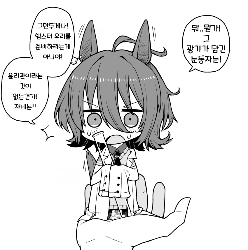 manga_577370_004.webp