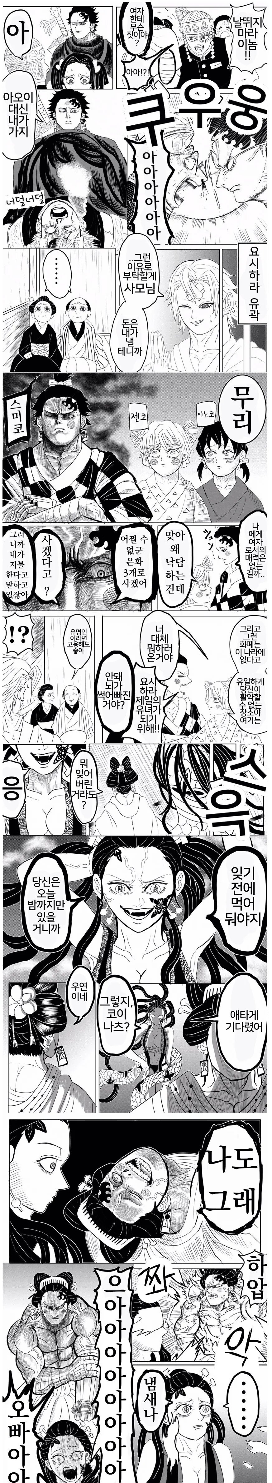 manga_582905_006.webp