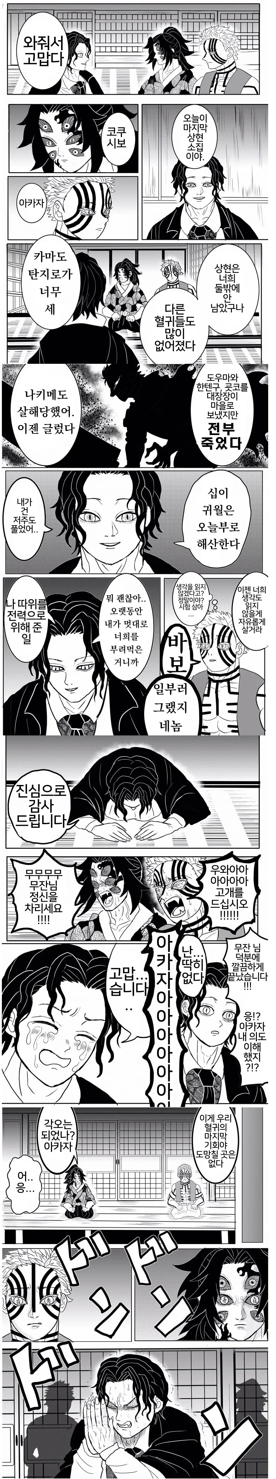manga_582905_011.webp