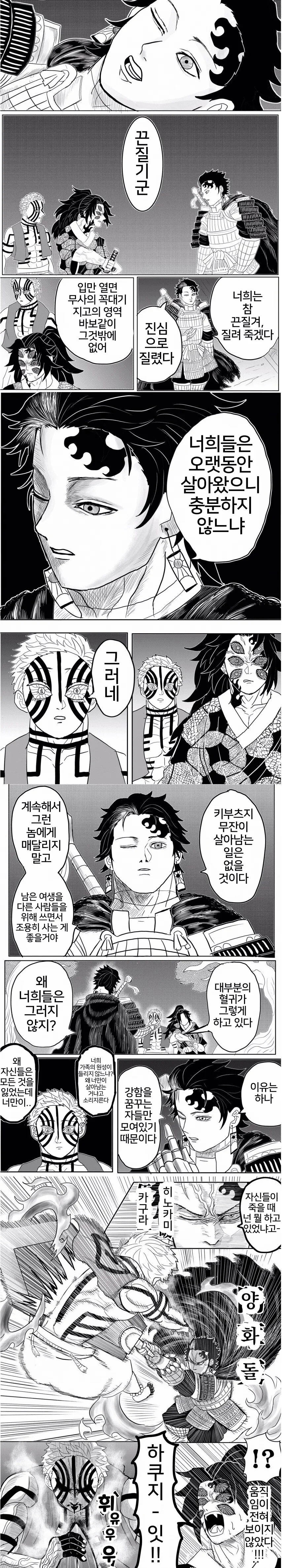manga_582905_013.webp