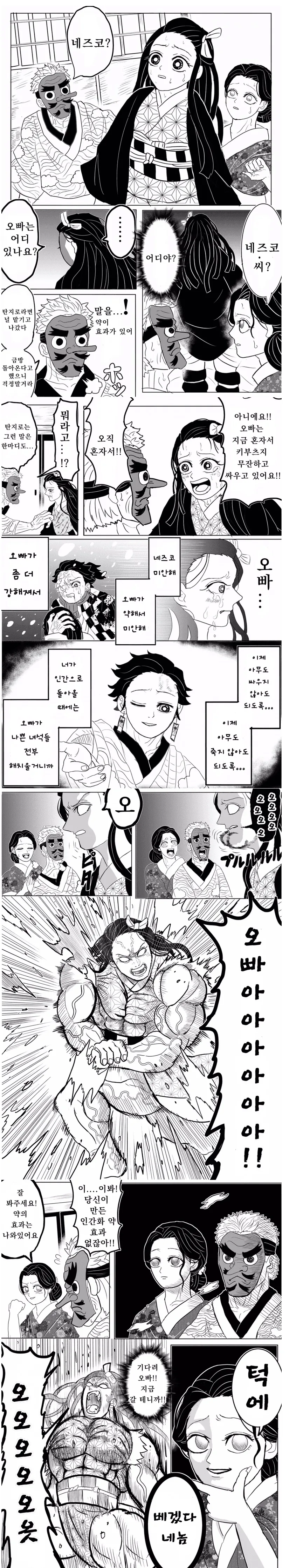 manga_582905_017.webp