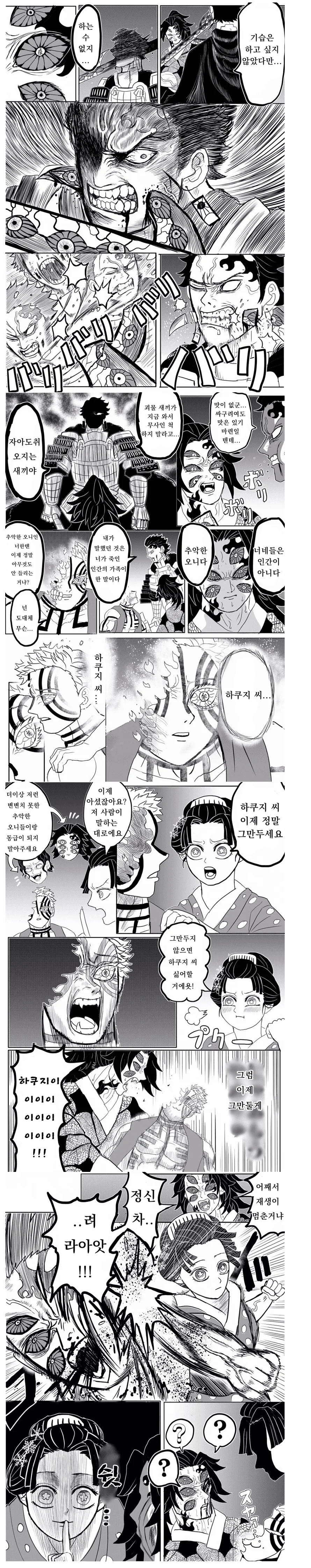 manga_582905_018.webp