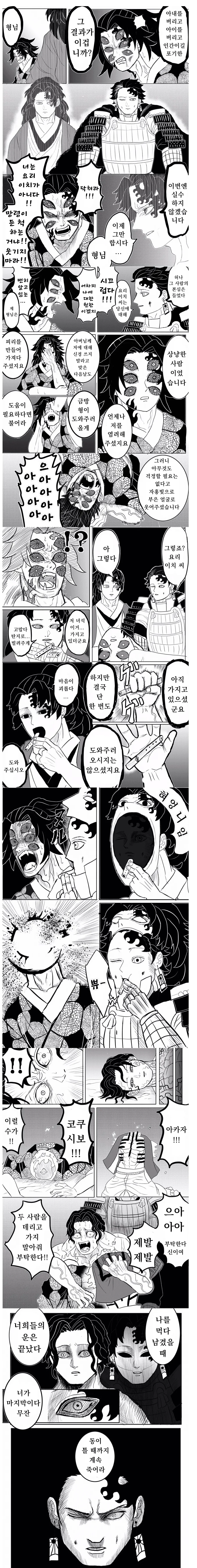 manga_582905_019.webp