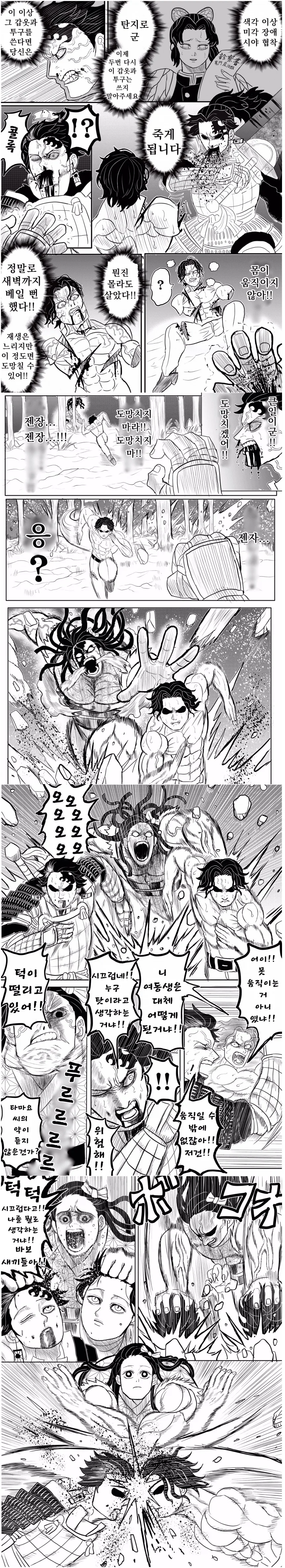 manga_582905_020.webp