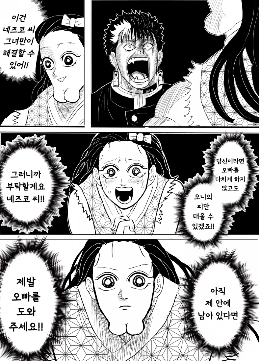 manga_582905_025.webp