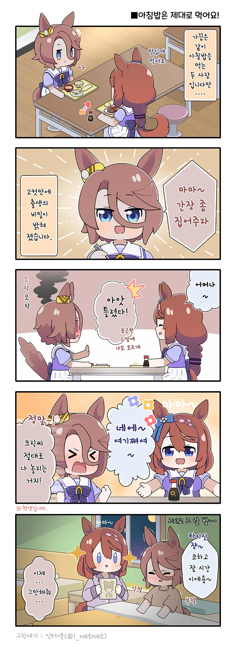 manga_633830_001.webp