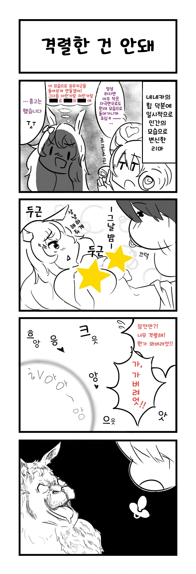 manga_634389_001.webp