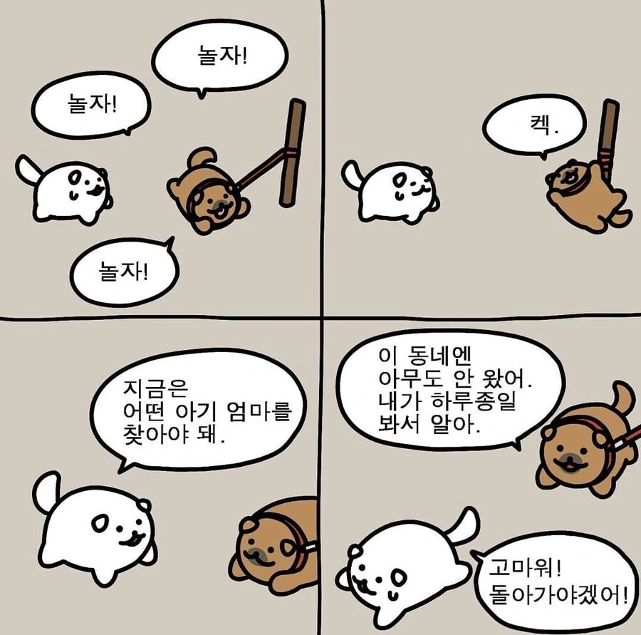 manga_65935155_007.webp