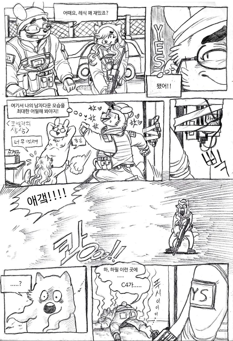manga_680455_002.webp
