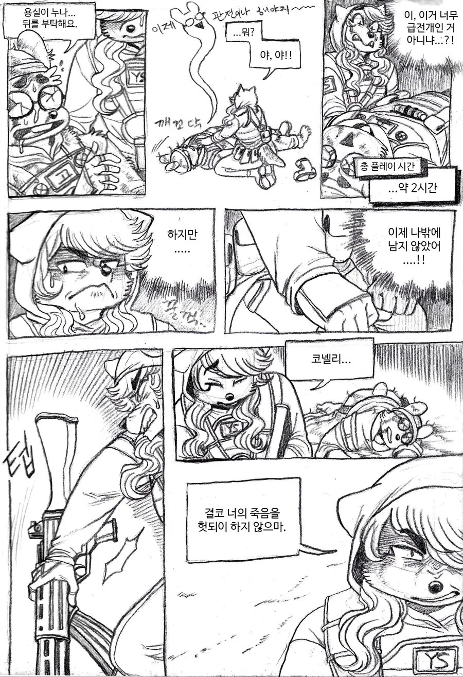 manga_680455_003.webp